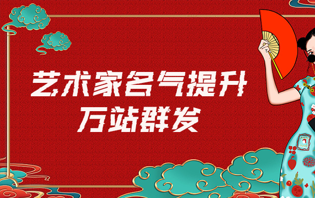 钟祥-哪些网站为艺术家提供了最佳的销售和推广机会？